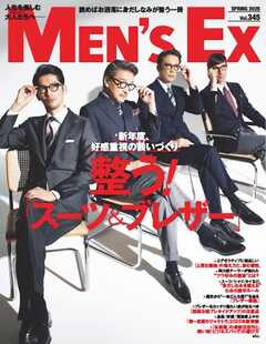 MEN’S EX Spring 2025