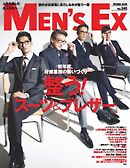 MEN’S EX Spring 2025