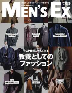 MEN’S EX Autumn 2025