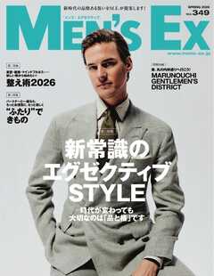 MEN’S EX Spring 2026