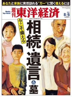 週刊東洋経済　2011/8/6号