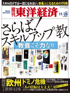 週刊東洋経済 2011/11/26号 - - 雑誌・無料試し読みなら、電子書籍・コミックストア ブックライブ