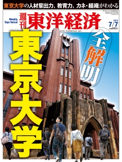 週刊東洋経済2012/7/7号