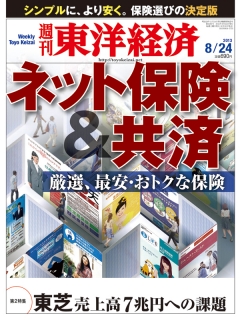 匿名配送 東京ウォーカー Tokyo Walker 2013 No.7 週刊東洋経済