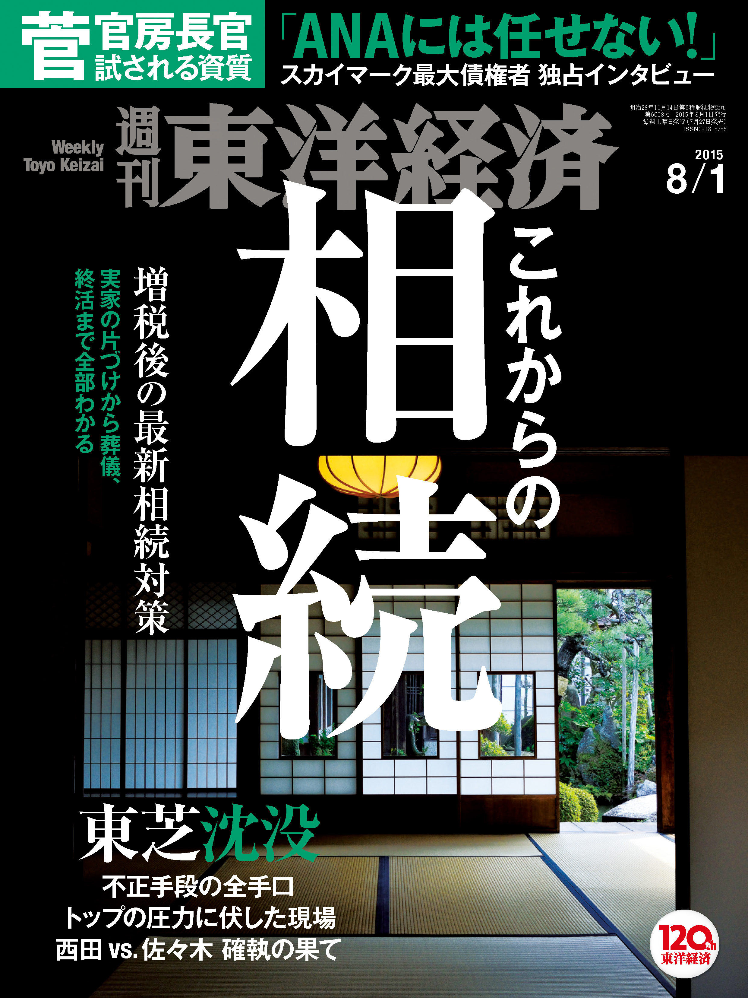流出　和歌山の不倫妻・塩谷広美 