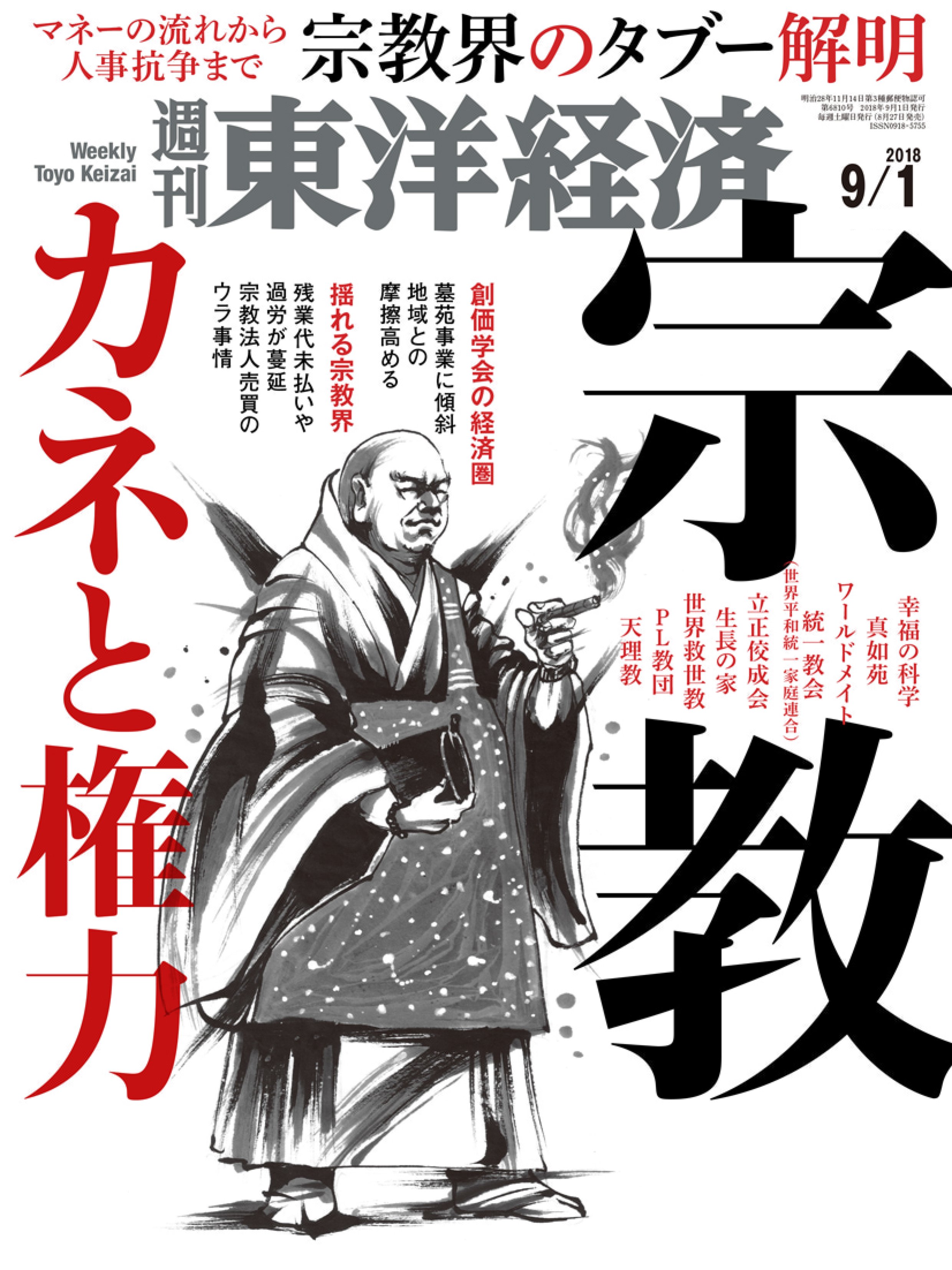 流出　和歌山の不倫妻・塩谷広美 