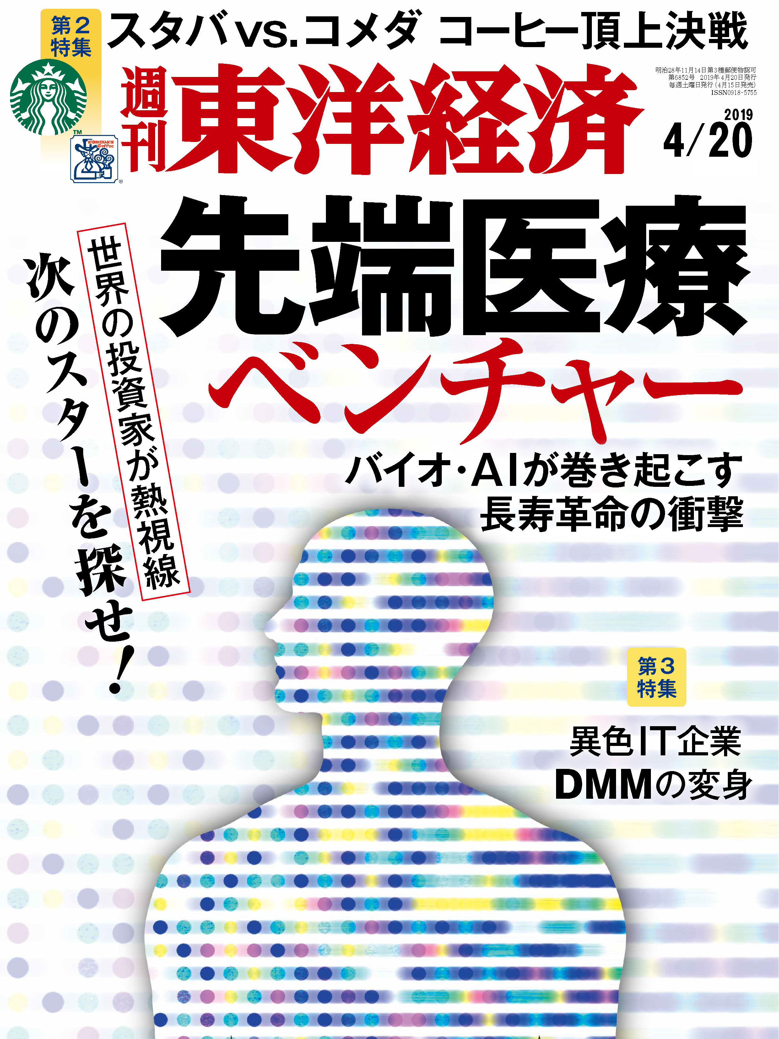 流出　和歌山の不倫妻・塩谷広美 