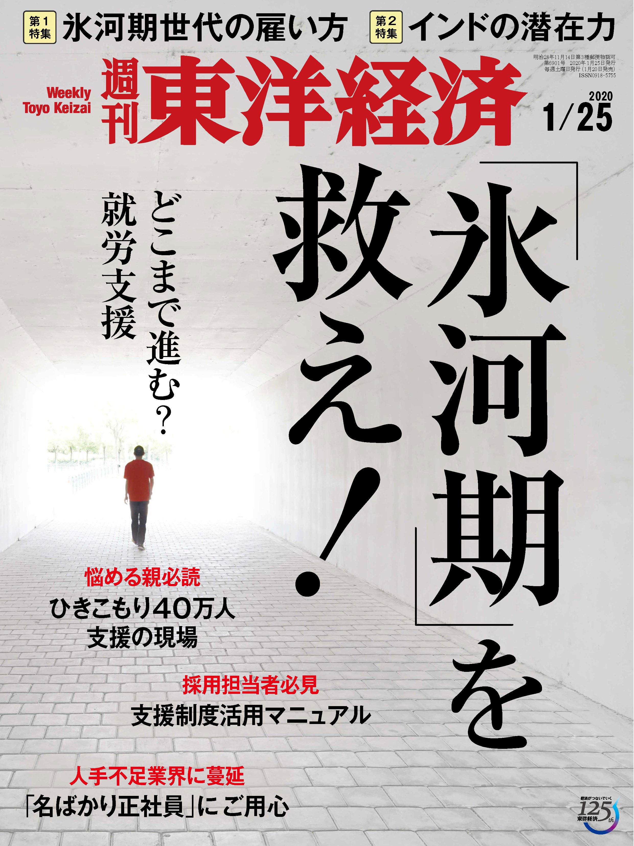 流出　和歌山の不倫妻・塩谷広美 