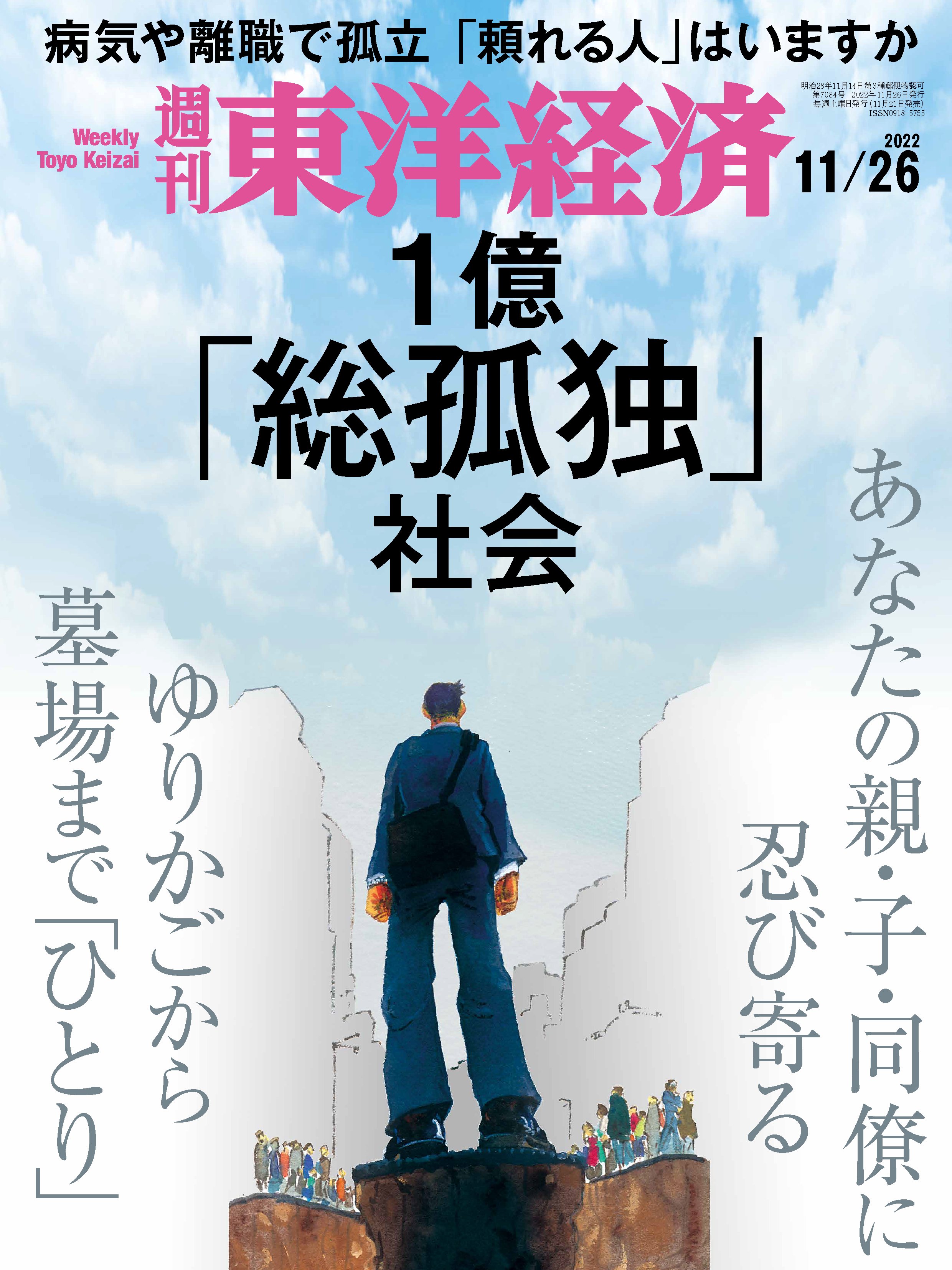 超歓迎 週刊ダイヤモンド 2015年2 14号 そうだったのか ピケティ