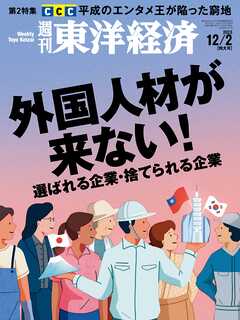 週刊東洋経済 2023/12/2号 - - 漫画・ラノベ（小説）・無料試し読み