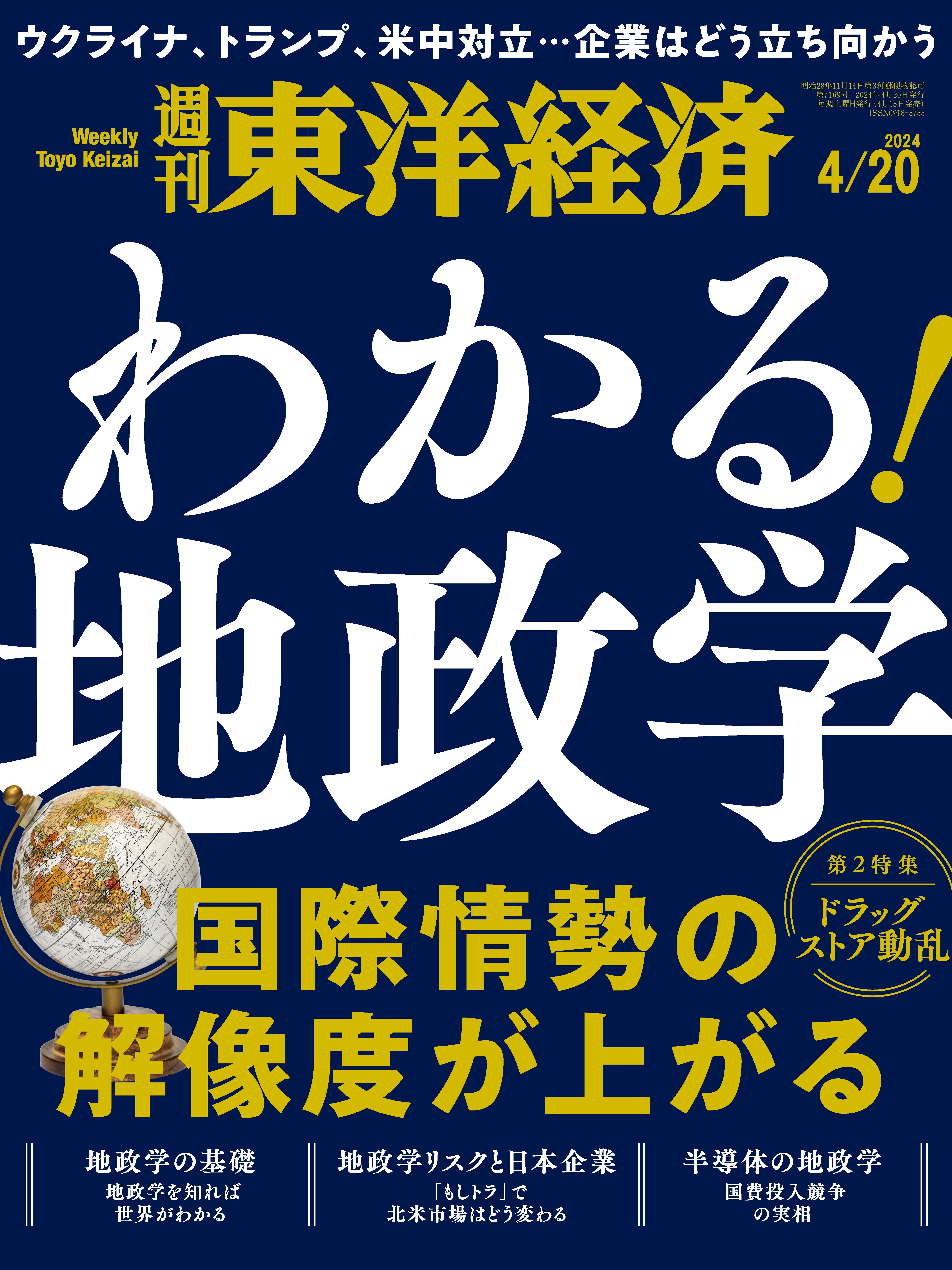セブンイレブン 店長 やばい