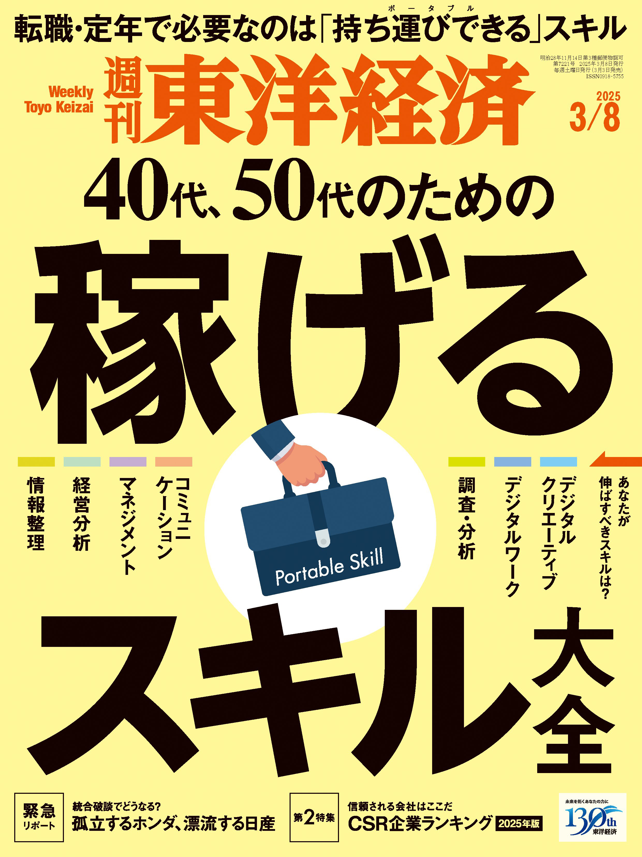 1980年代中心!! ウリ機関誌『非暴力直接行動』88部一括!! アナキズム 東アジア反日武装戦線 大道寺将司 反原発 検金子文子朴烈無政府主義 機中八策®」 どならない・たたかない 非暴力コミュニケーションへの