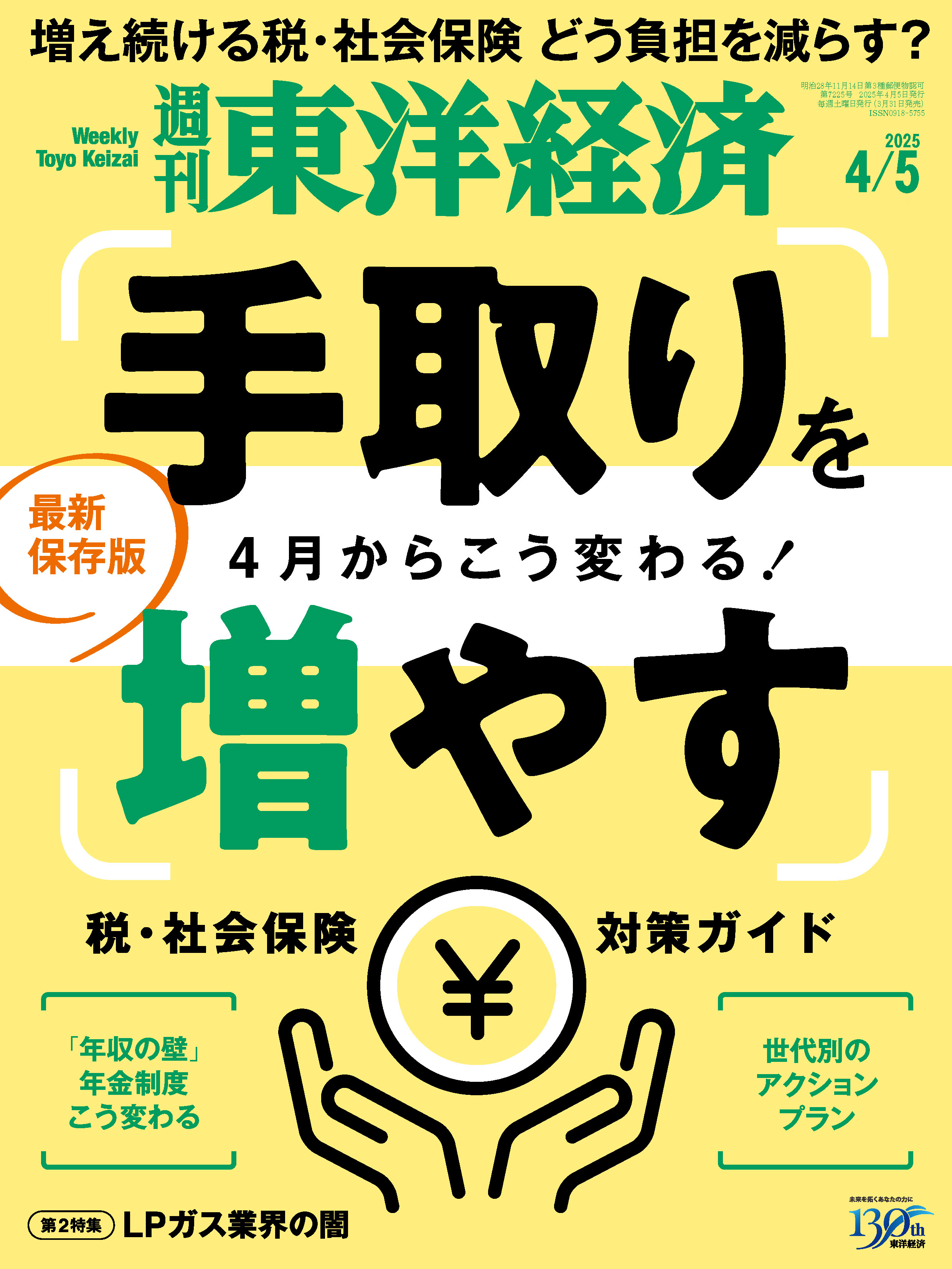 脳軟化世代　二次元 