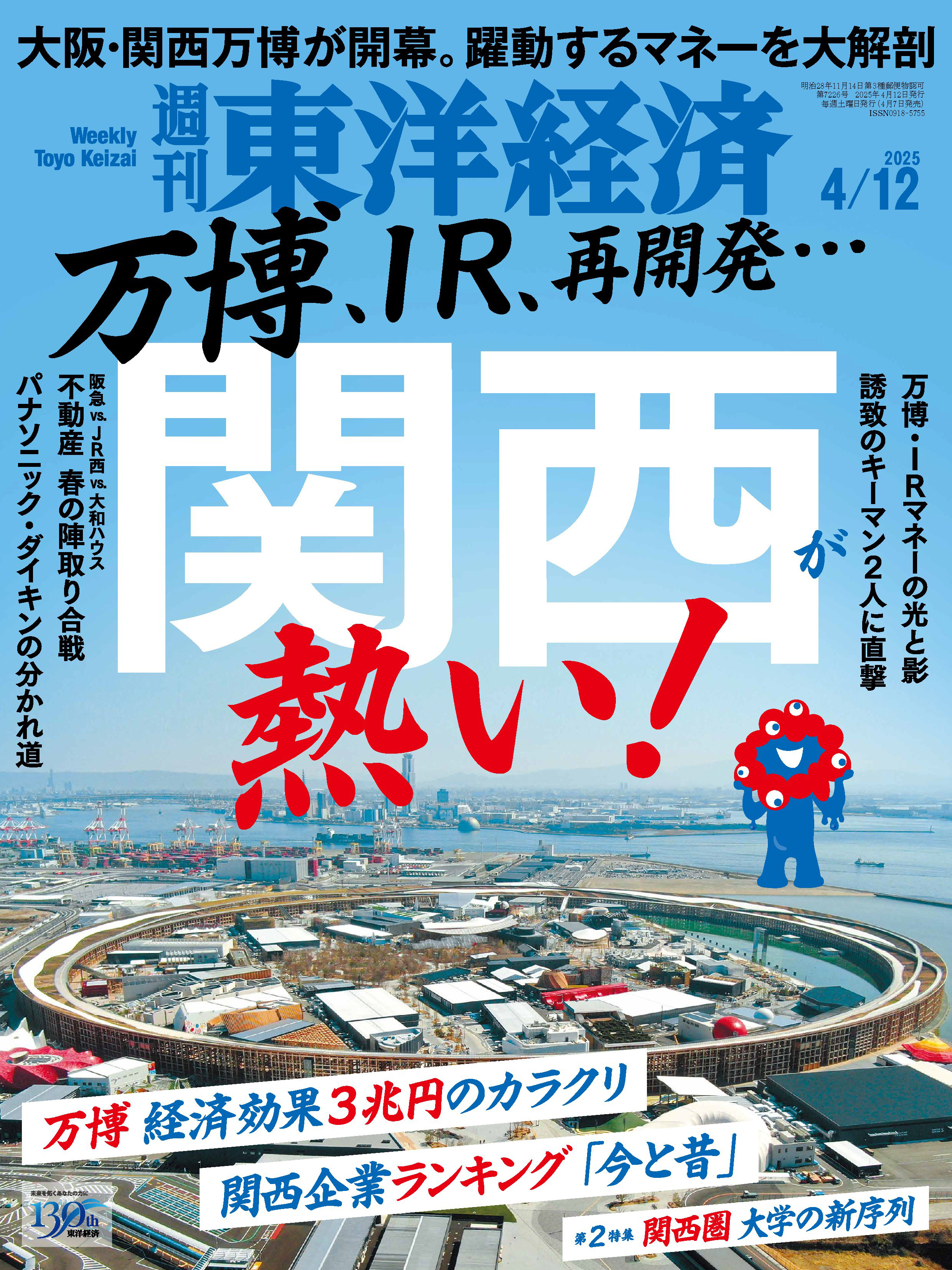ローソン富岡小浜店の現在と評判|復興の要となる理由を徹底解剖