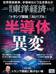 日経トレンディ 2025年2月号 - 日経トレンディ - 雑誌・無料試し