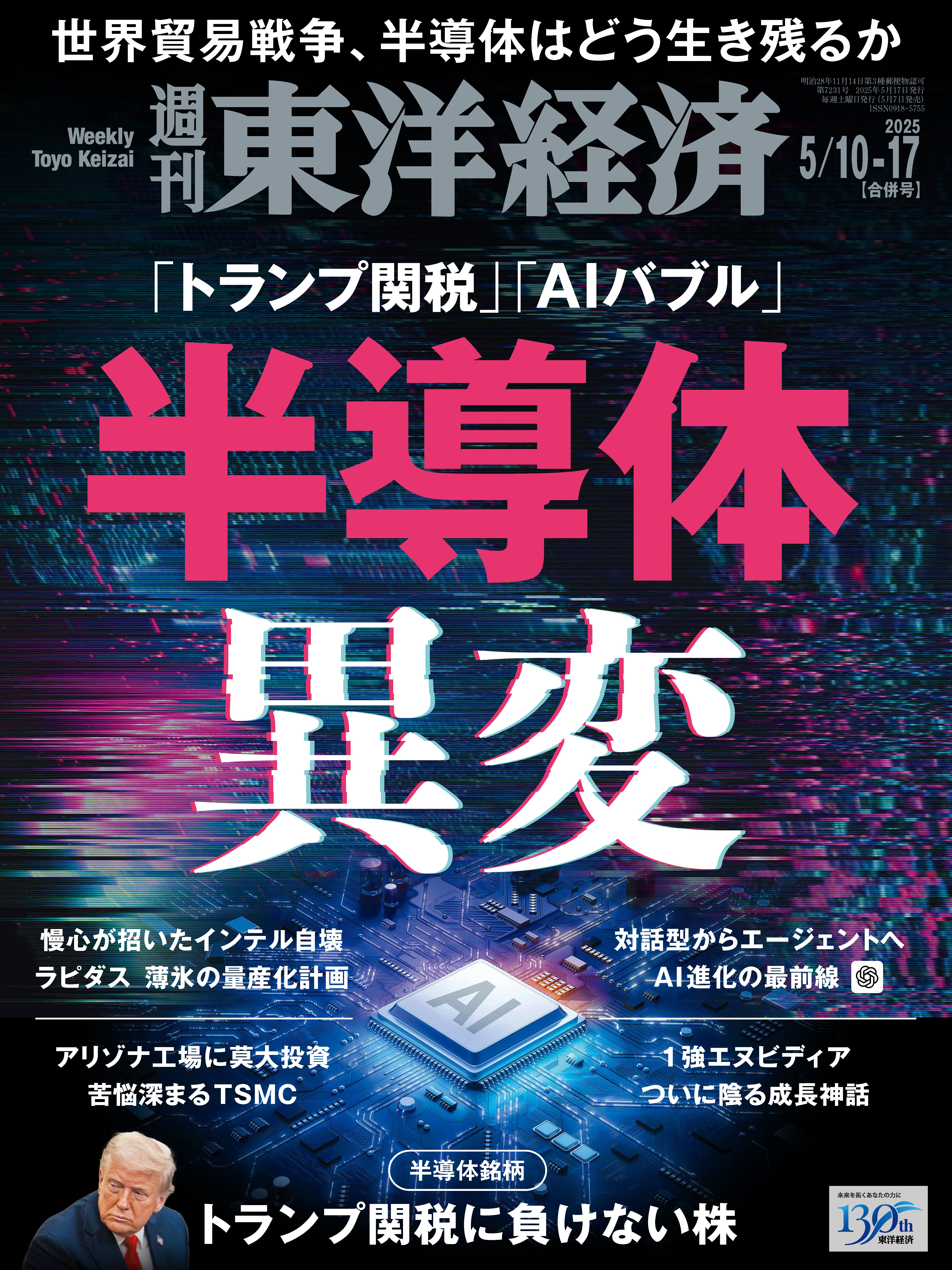 流出　和歌山の不倫妻・塩谷広美 