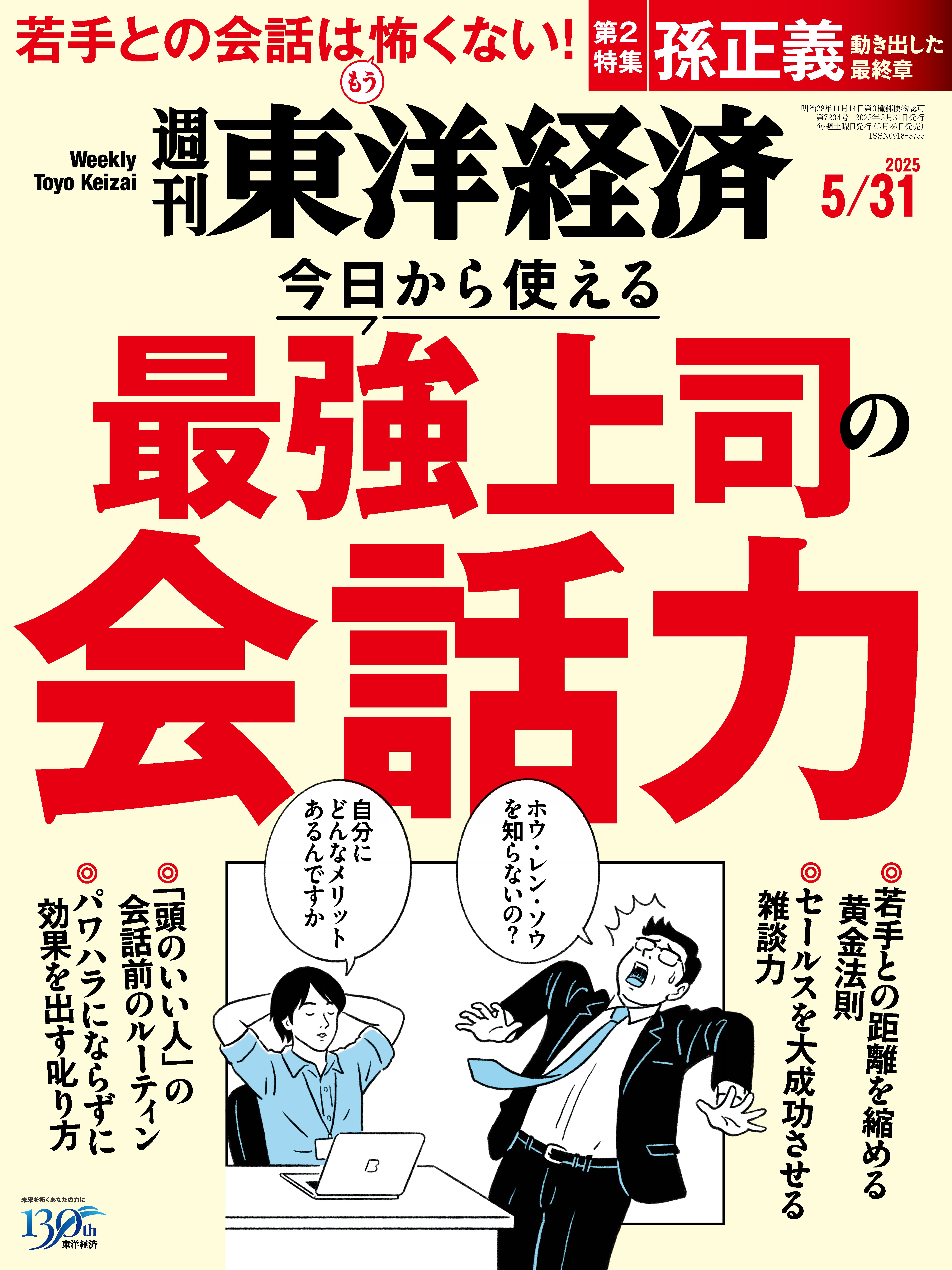 塩谷広美流出 