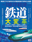 週刊東洋経済　2025/8/30号