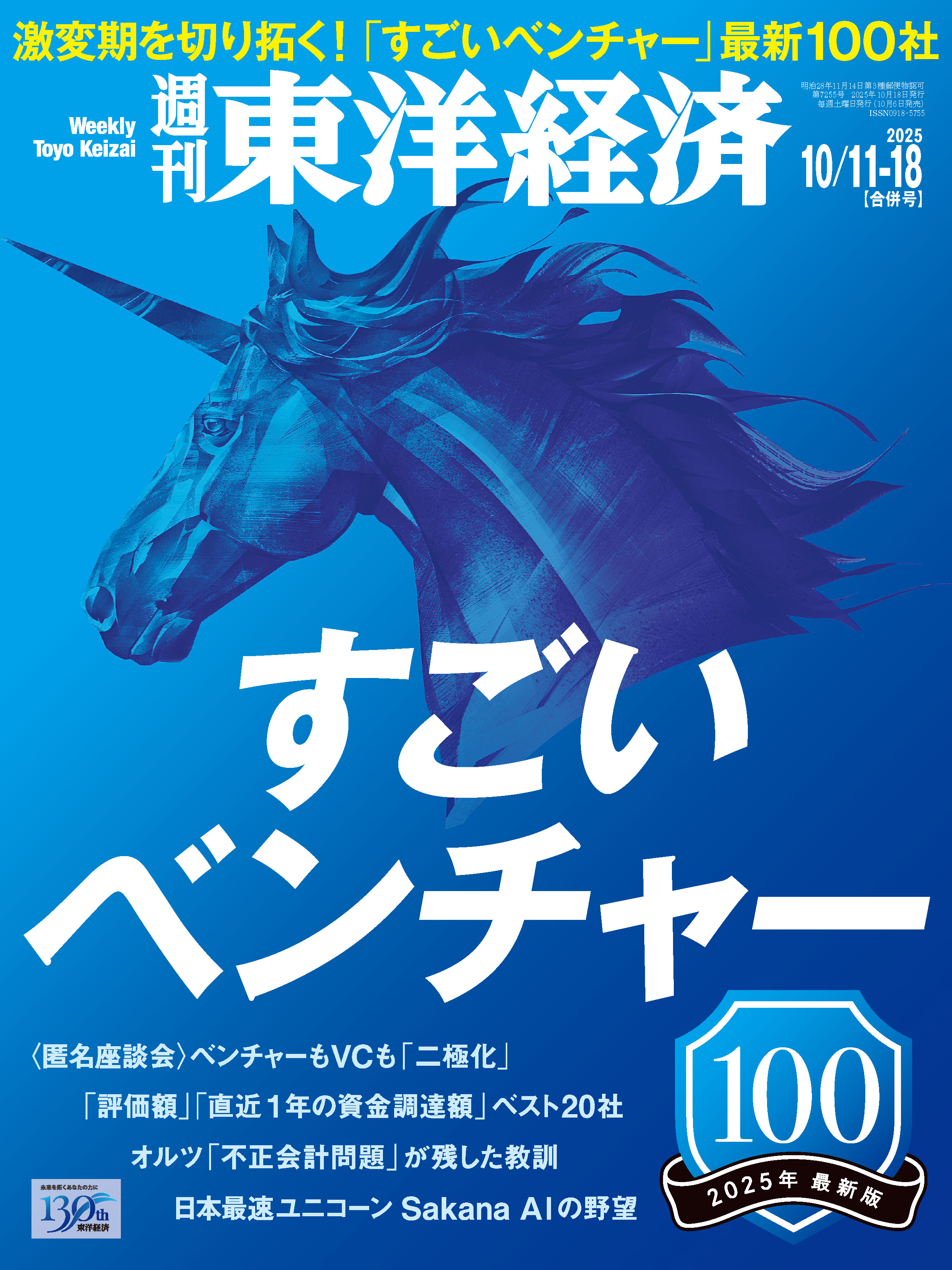 奇跡の「触手療法」 福島敏幸著 【公式通販】