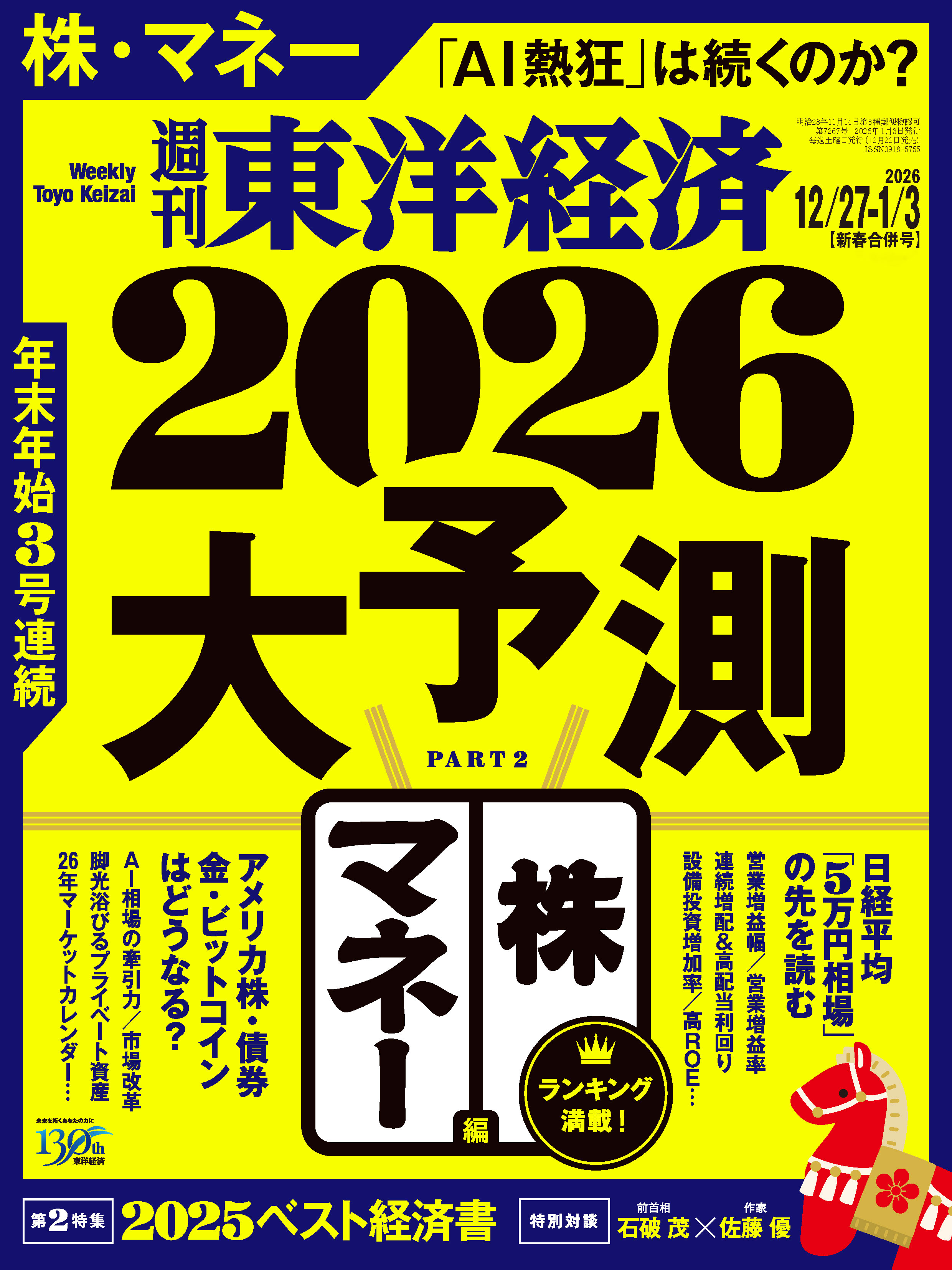 アニソンバーギルドの評判と料金システム実態!一人客でも安心な理由を徹底検証