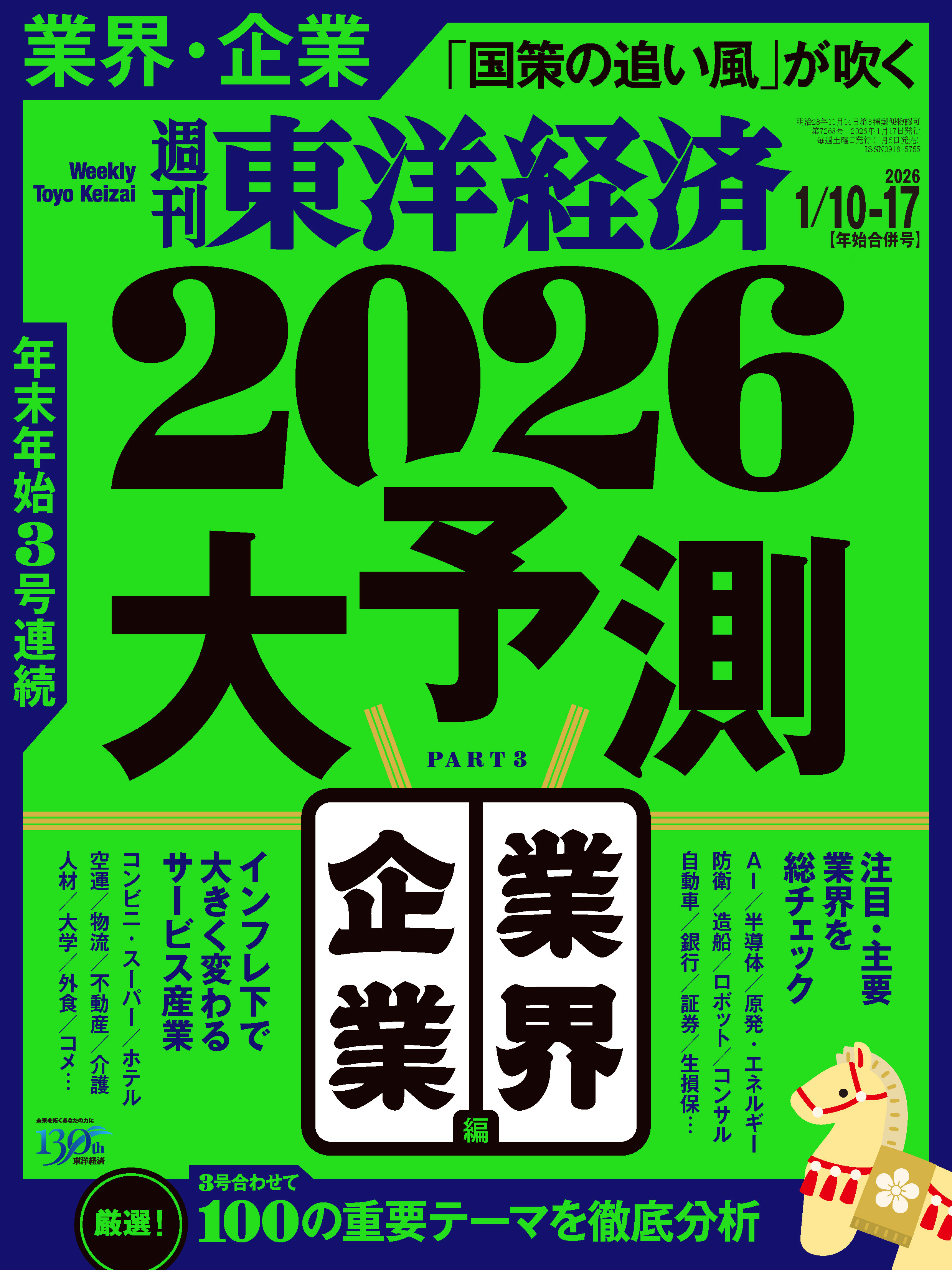 橋本聖子の選挙区はどこ？比例代表の仕組みと過去の当選実績を徹底解剖