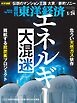 週刊東洋経済　2026/1/24号