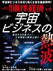 週刊東洋経済　2026/5/23号