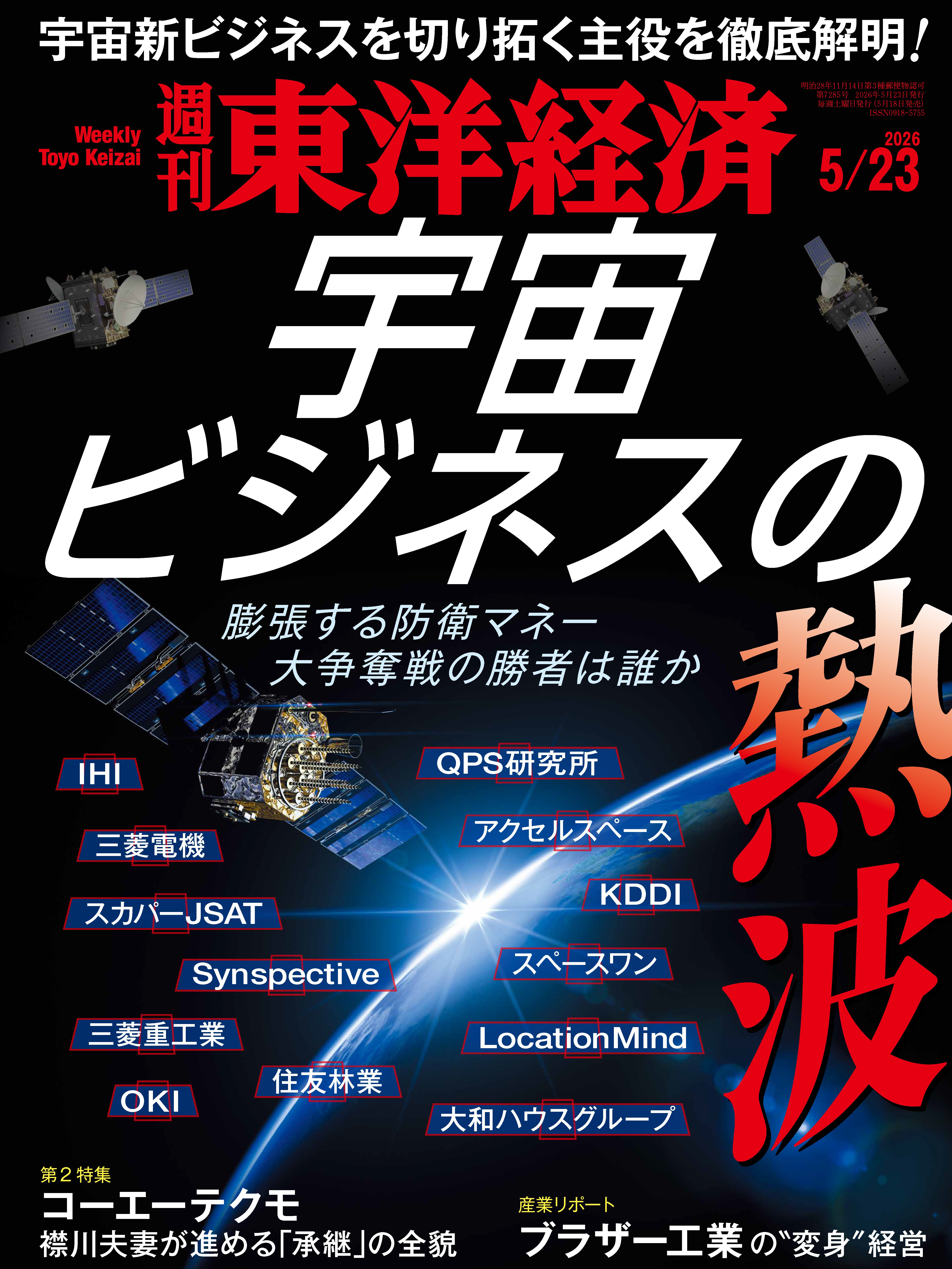 杉原千尋アナの結婚相手は誰?夫の正体と異色経歴・現在の活動実績を徹底解剖