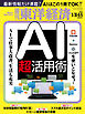 週刊東洋経済　2026/5/30・6/6合併号