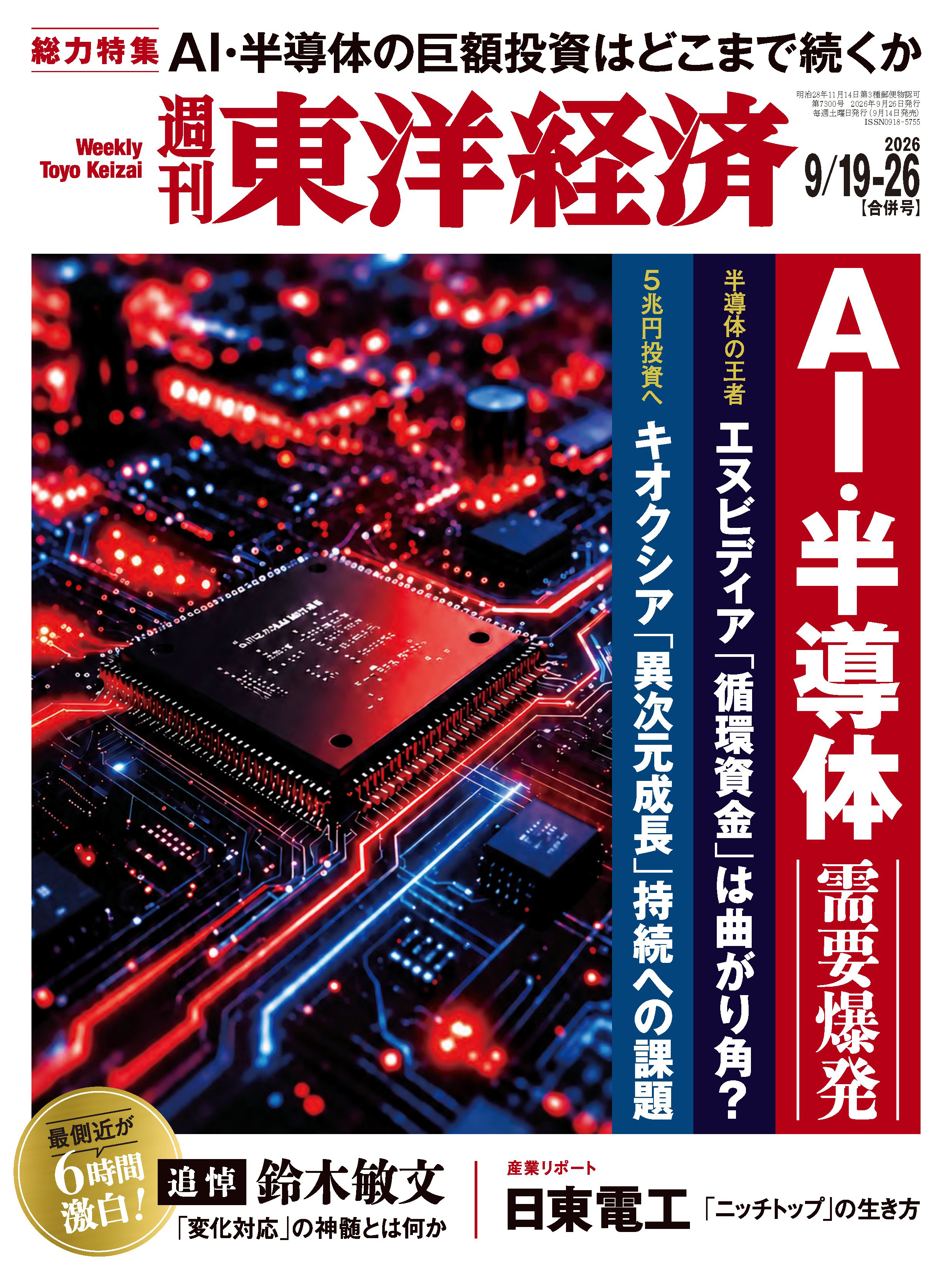 星野工務店の評判と坪単価の真相|選ばれる理由と後悔しない全知識