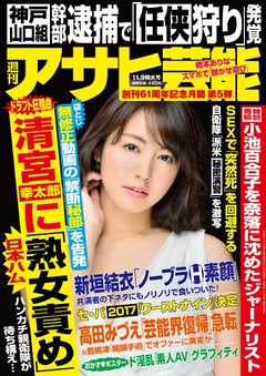 流出素人　しろうと写真画像百花 週刊アサヒ芸能 2022年4月21日号 - - 漫画・ラノベ（小説 ...