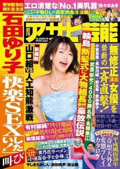 武藤敬司/デビュー25周年記念 DVD-BOX プロレス界の至宝～その