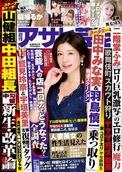 人妻　染谷由紀恵 