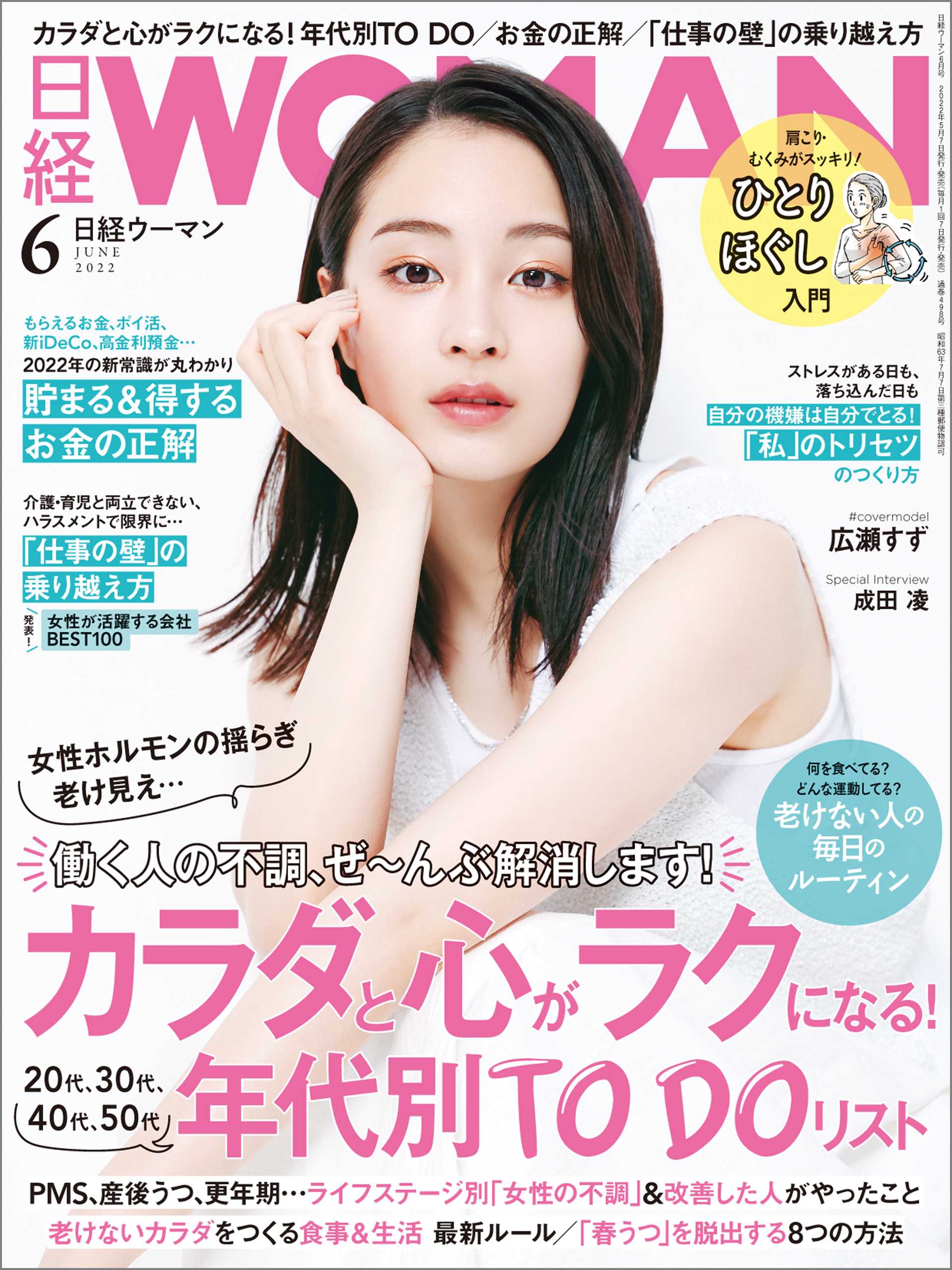 SPUR 2019年5月 King & Prince - 女性情報誌