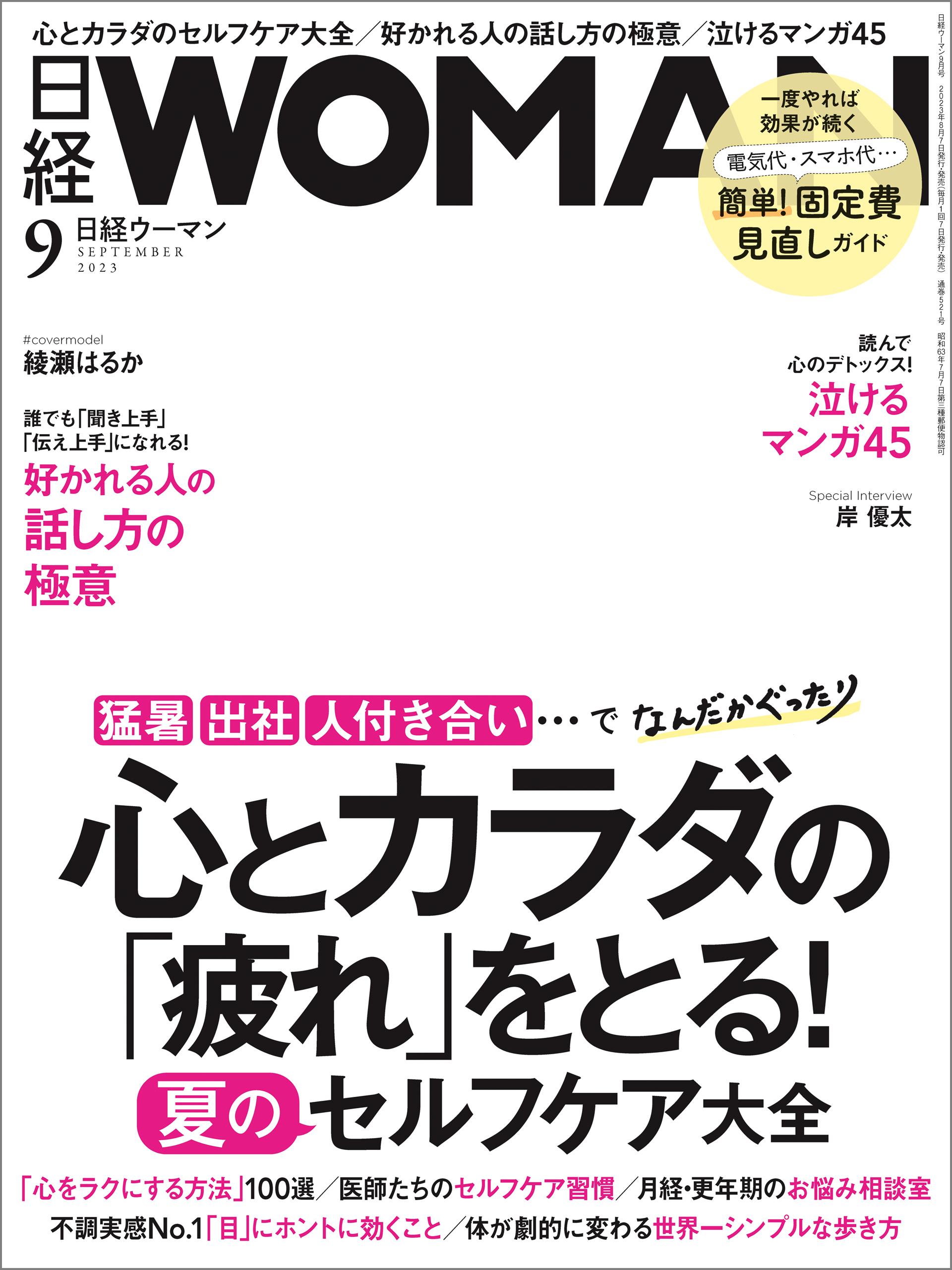 狭い家でも「ゆとりある暮らし」は仕組みが9割／みくろママ - 人文・思想