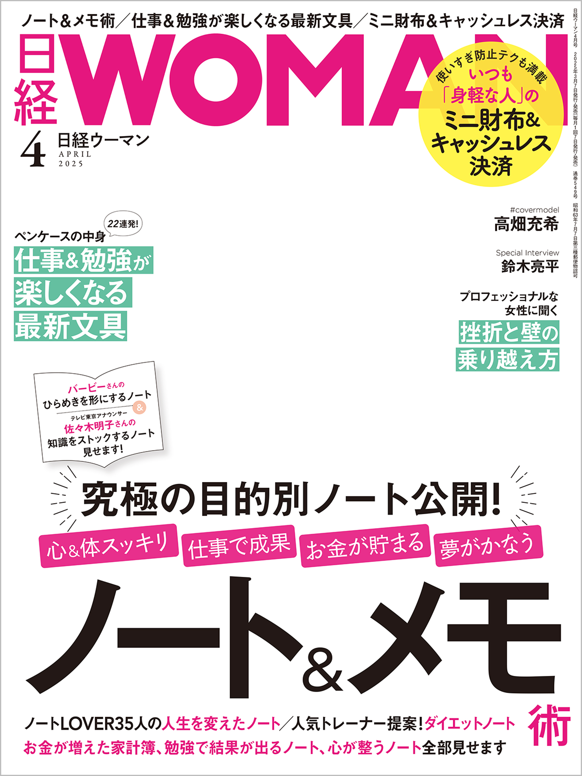 天海祐希の名言集と生き方哲学！仕事論と自分を変える名言を徹底解説