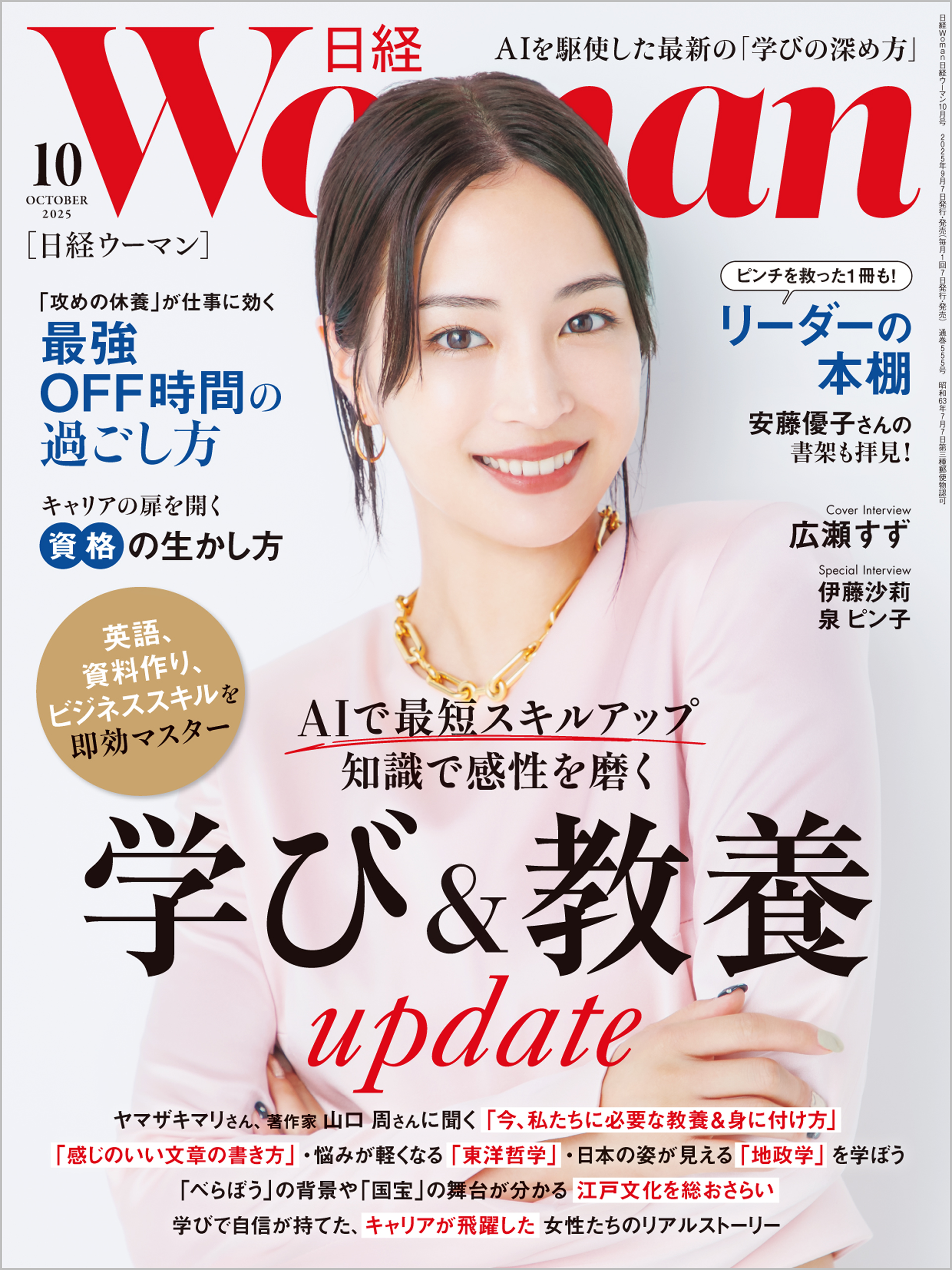 山下久美子の娘である双子の父親は誰?シングルマザー選択の理由と現在の家族を徹底解剖