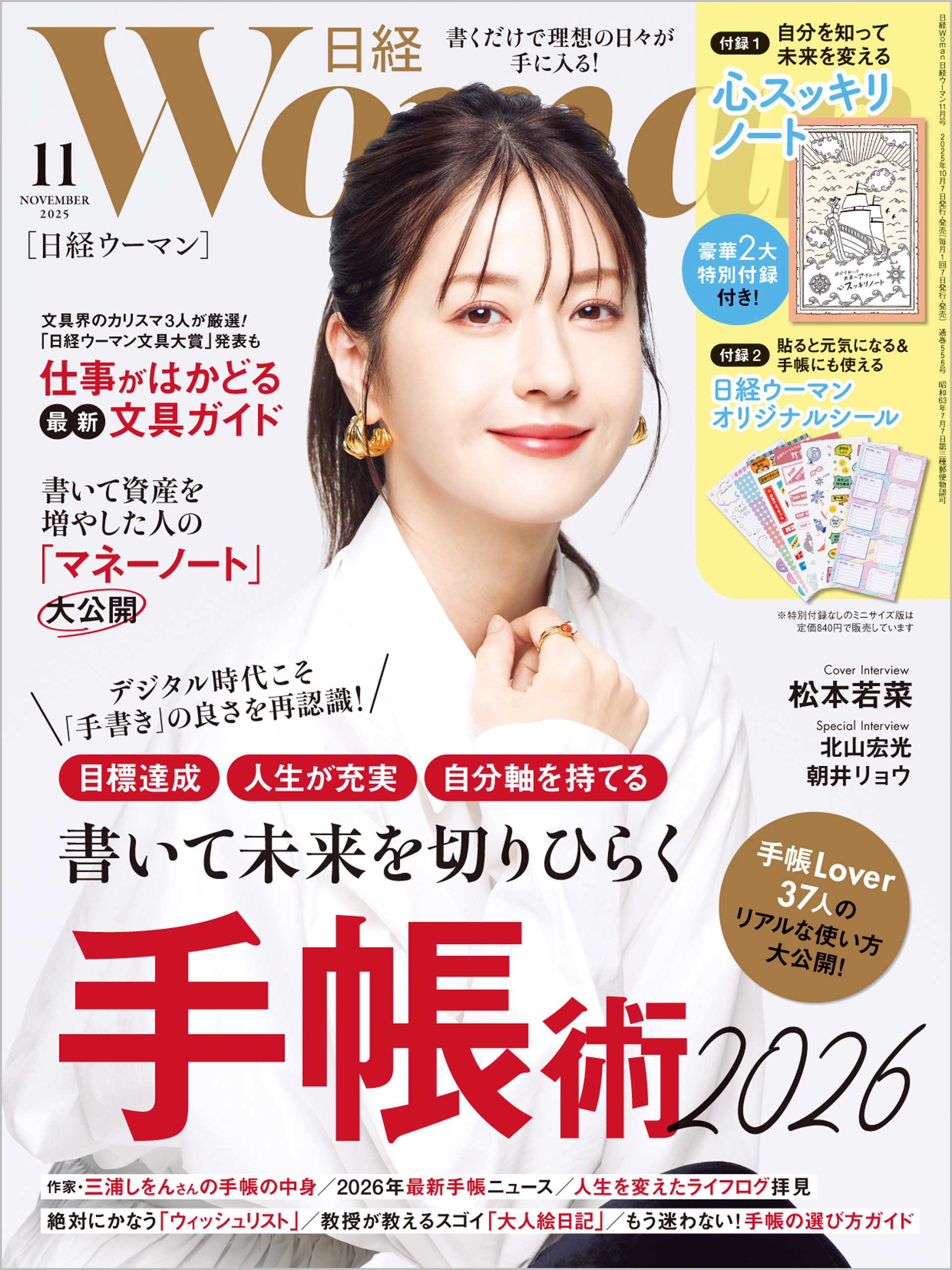竹内涼真の母の写真は存在する？美人顔画像と秋田出身説の真相を徹底解剖