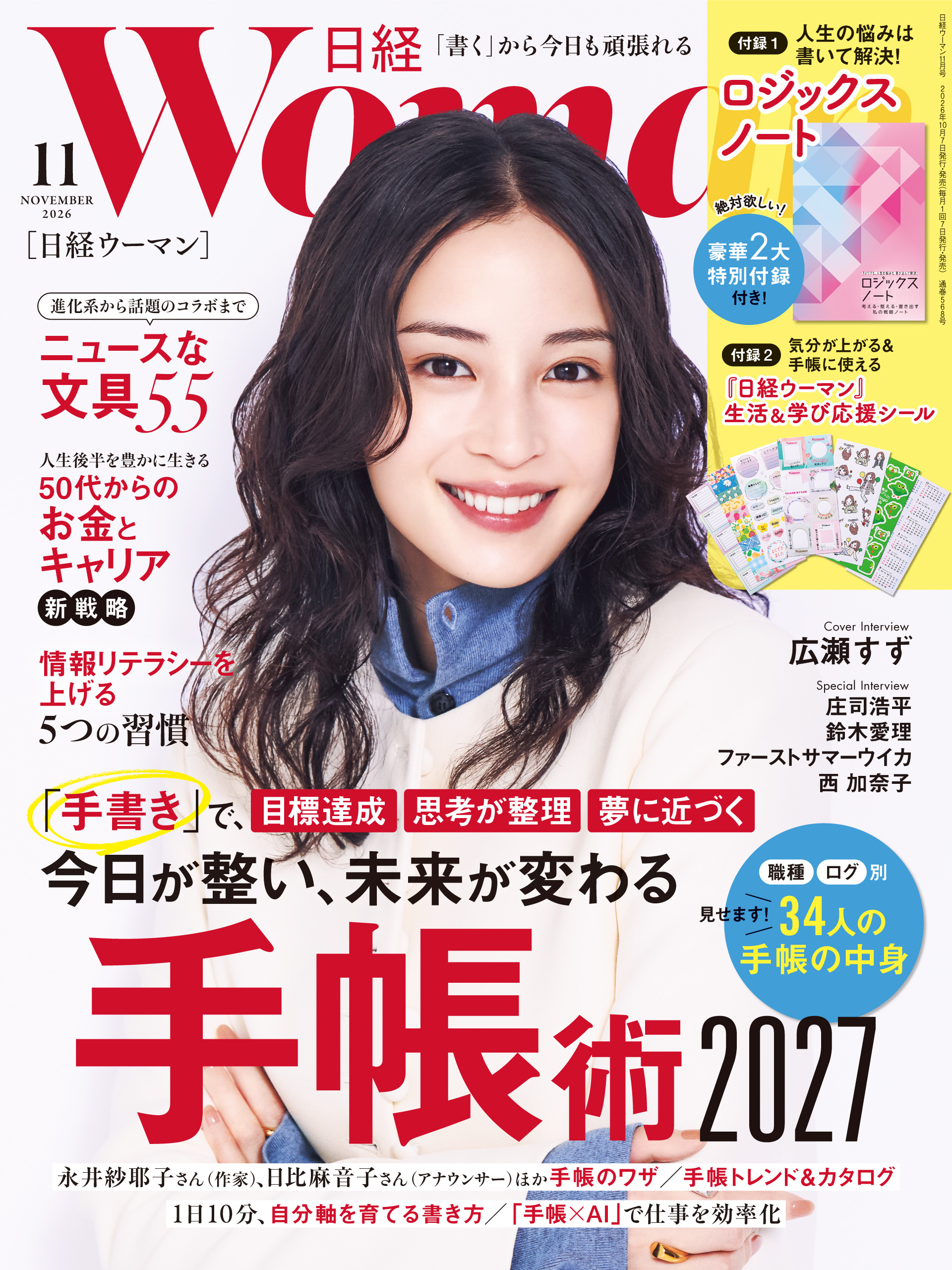 ABC澤田有也佳の結婚相手と現在｜休養の真相から東大時代まで徹底追究