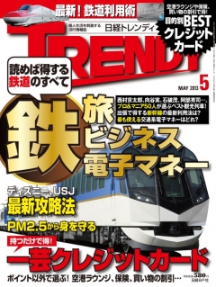 鉄道写真フォト&フレーム 柴田祥氏 恨ま