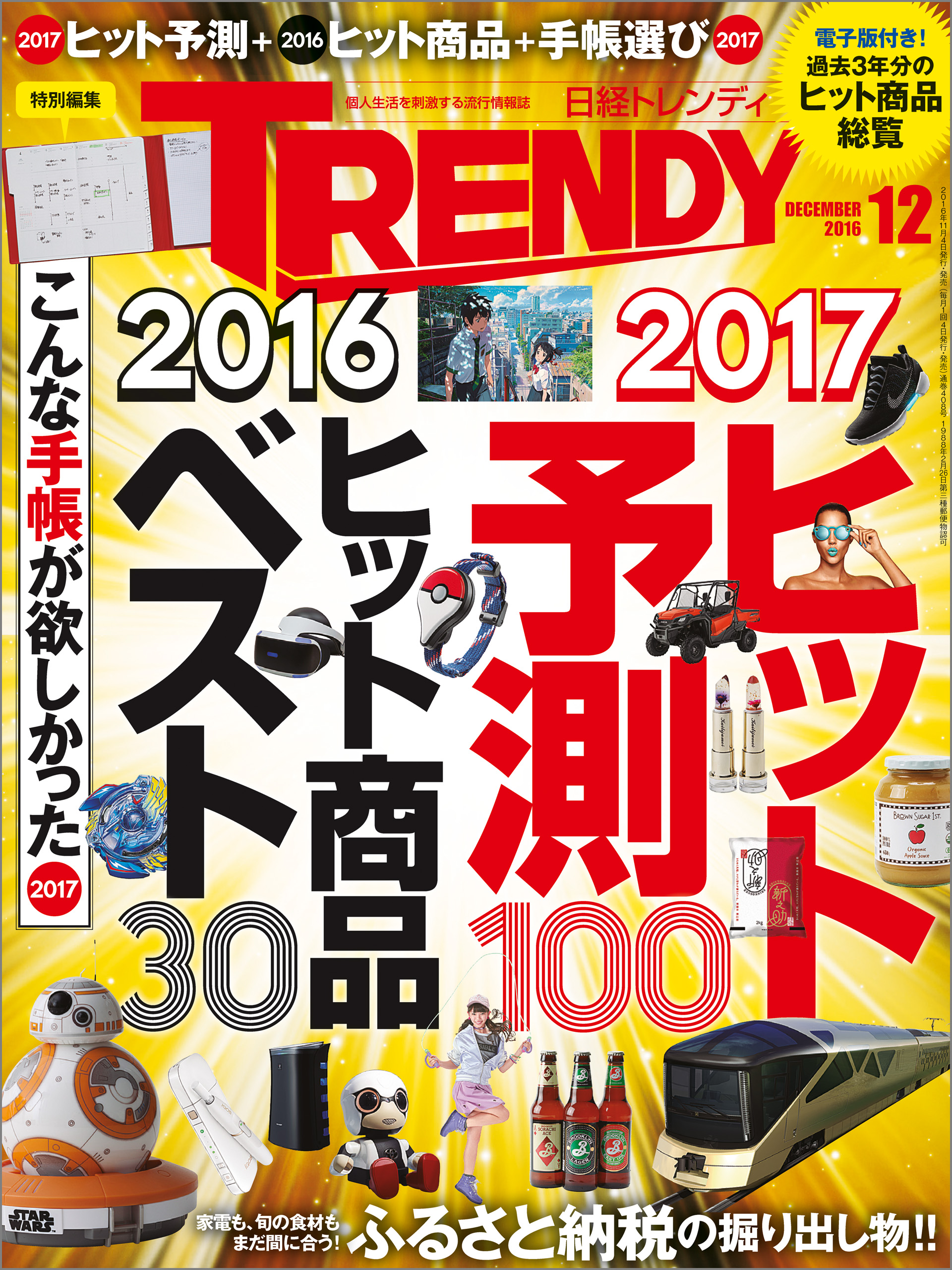 実践・販売力強化のすすめ 目標必達の仕組づくり /生産性出版/松山喬三 ...