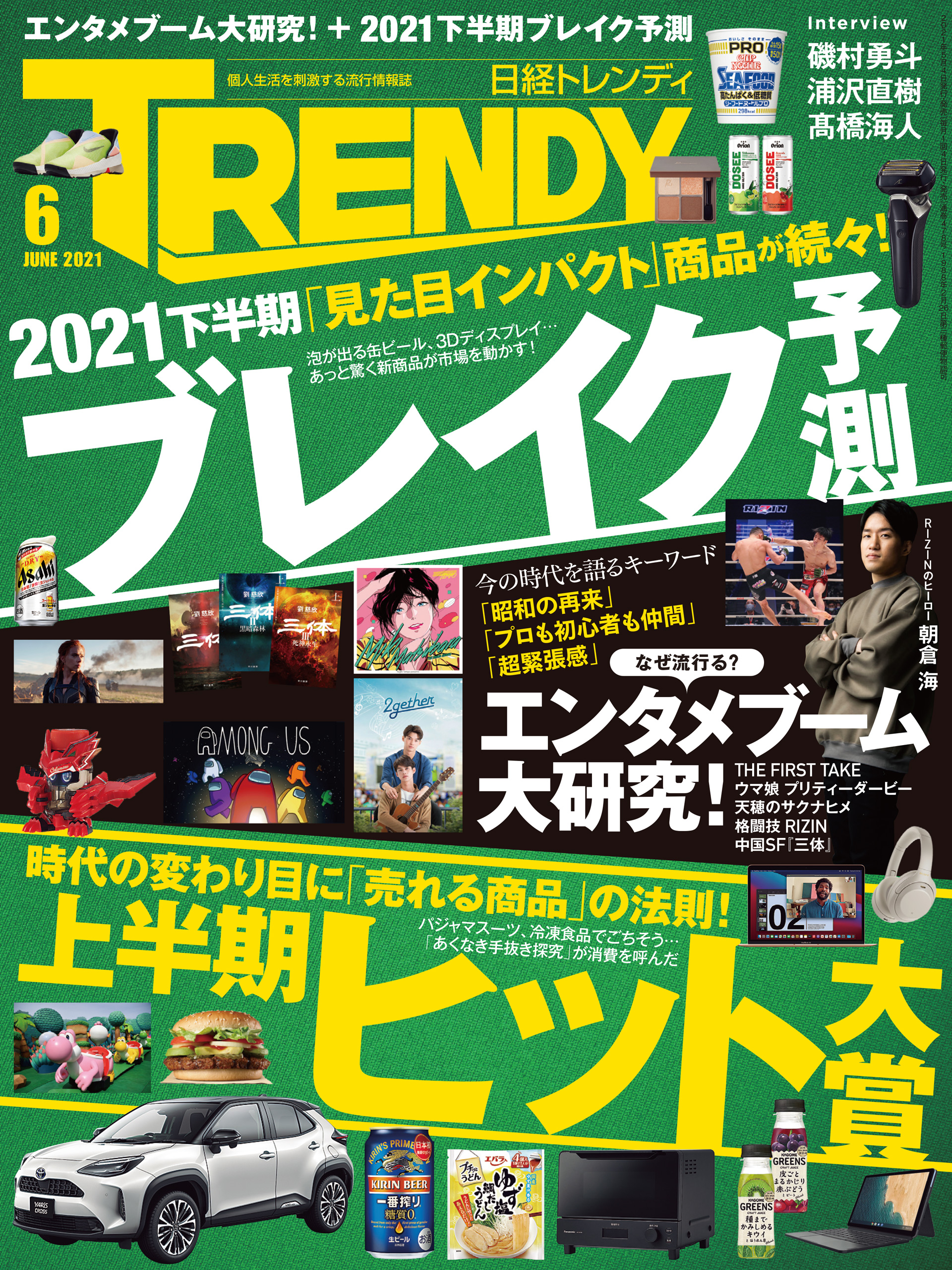 【まとめ売り‼️】日本ハムファイターズ　2014年〜2021年　雑誌まとめ売り