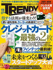 雑誌 日経bp一覧 漫画 無料試し読みなら 電子書籍ストア ブックライブ