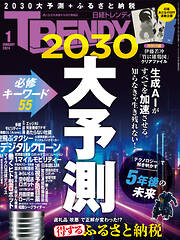 PRESIDENT 2023.12.1 - - 漫画・無料試し読みなら、電子書籍ストア