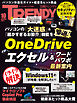 日経トレンディ 2024年10月号