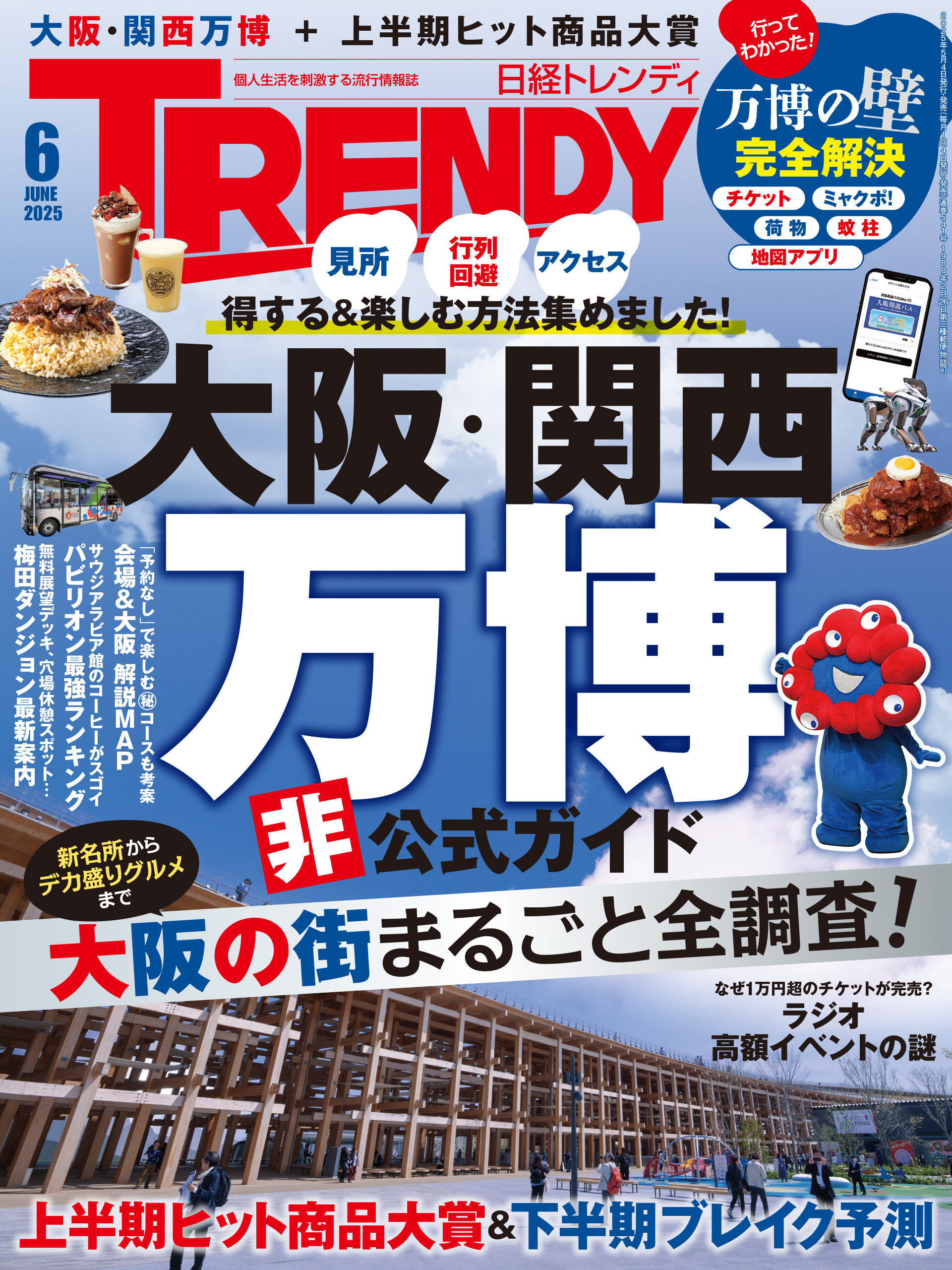 いちご大好き 苺食べ放題の春ブッフェが楽しめる東京 | TikTok