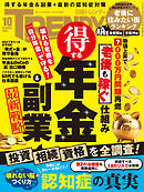 ［朝倉優斗様］　赤緑アポロ　デッキ＋パーツ　ブラックゾーン 日経トレンディ 2014年9月号 - 雑誌・無料試し読みなら、電子