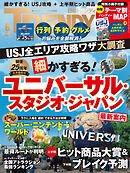 日経トレンディ 2026年6月号