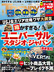 日経トレンディ 2026年6月号