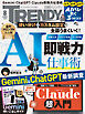 日経トレンディ 2026年8月号
